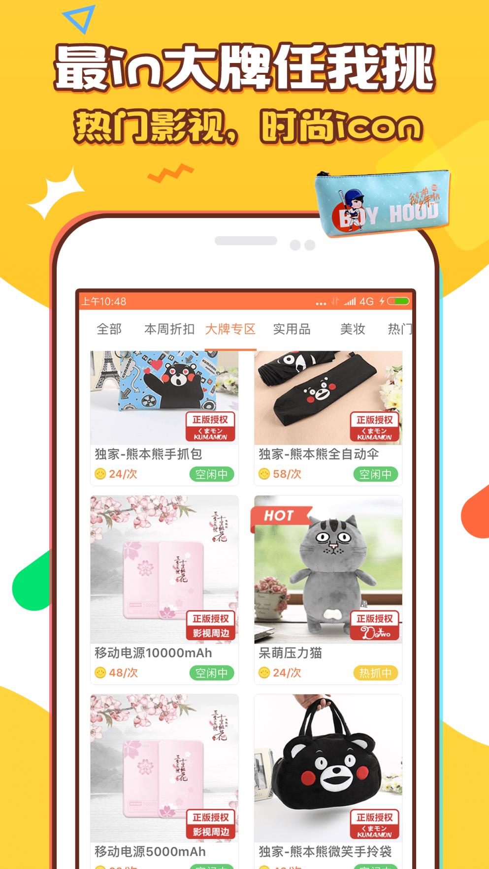 开心天天抓娃娃app