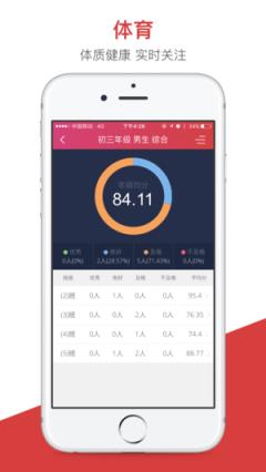 无锡智慧教育教师端