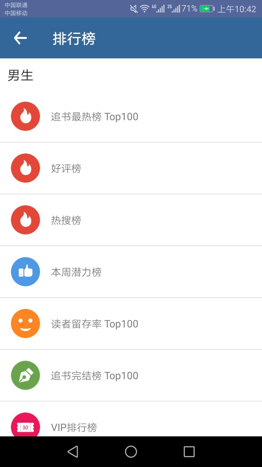我要看书app