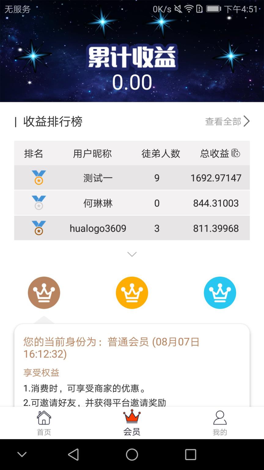 花螺GO app