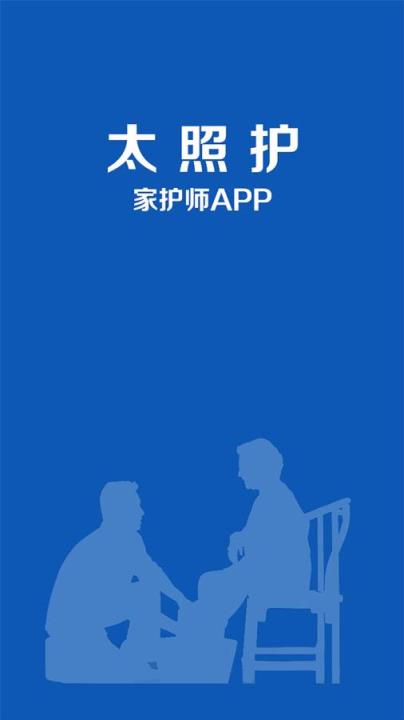 太照护app