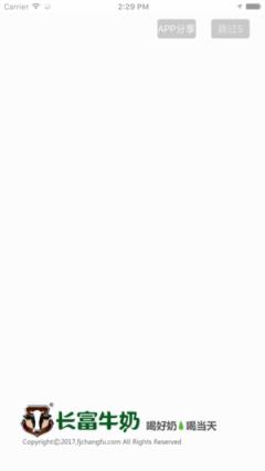 长富牛奶app