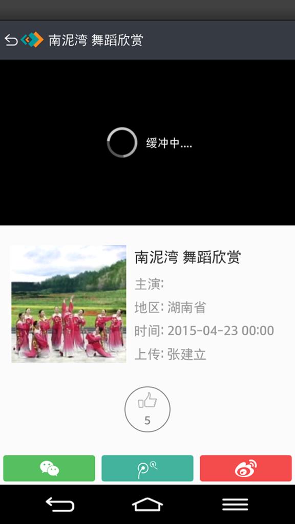 中国文化网络电视app