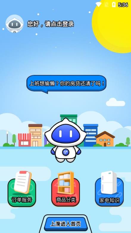 五星享购app