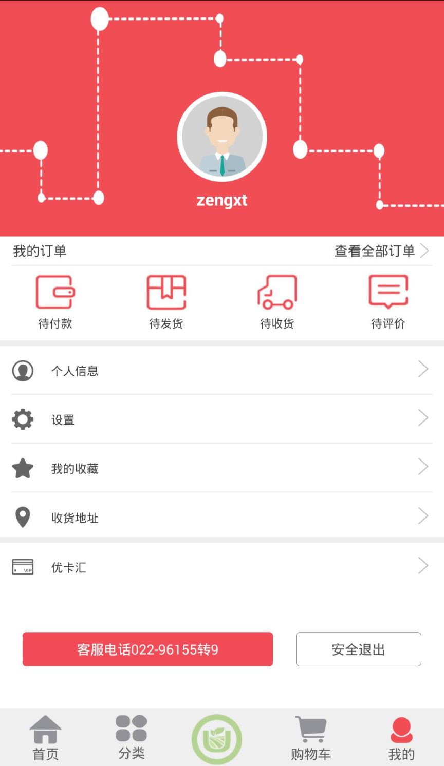 优农乐选app