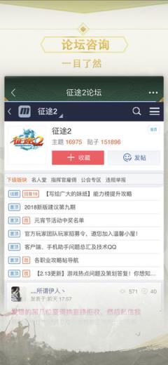 征途2助手app