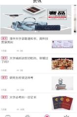 享购码头app