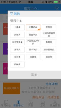 任我学app