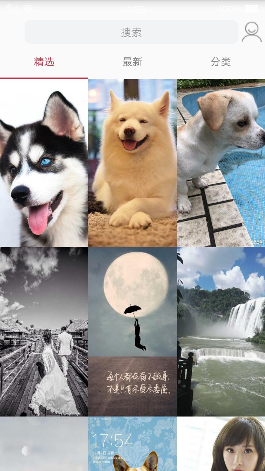 番茄主题壁纸app
