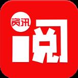 阅资讯