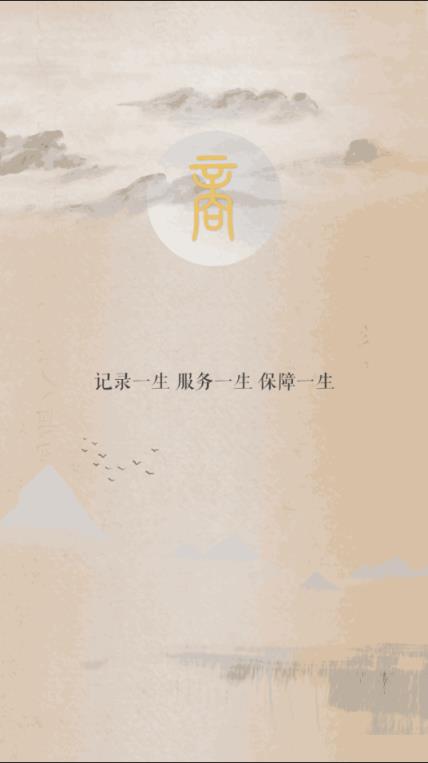 商丘人社安卓版