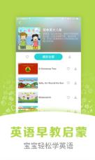 熊宝儿歌故事app
