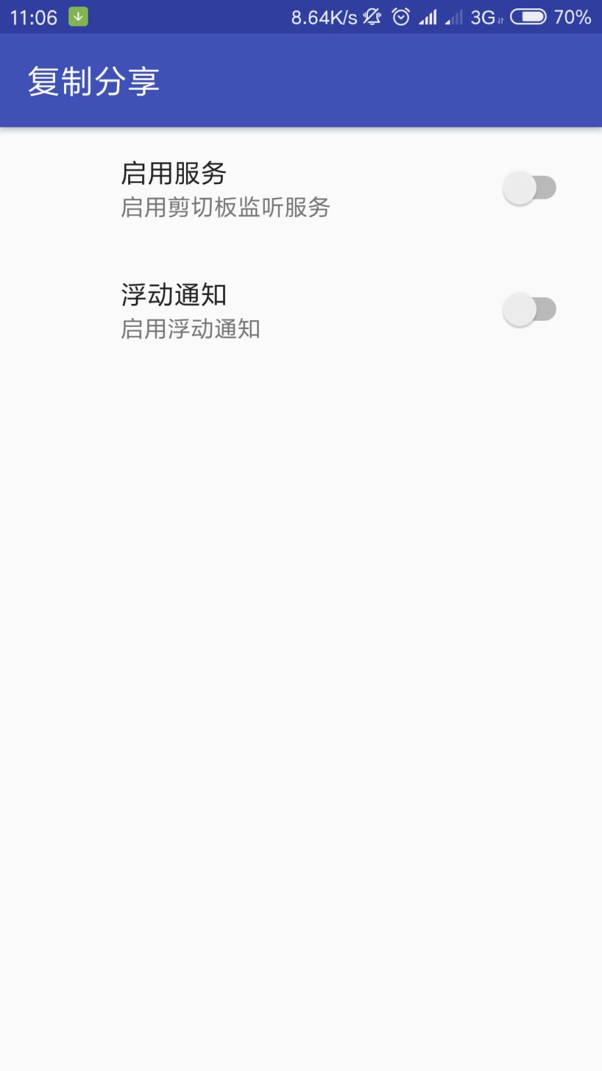 复制分享软件