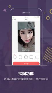 装手帐app