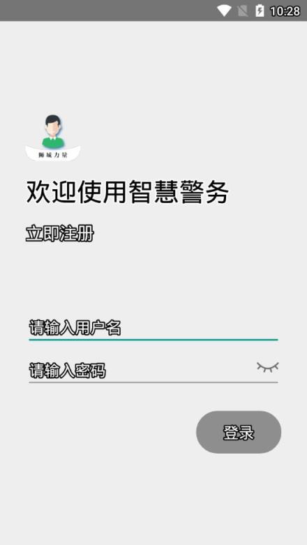 狮城力量信息员版app