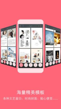海报大师app