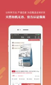 宠物家app
