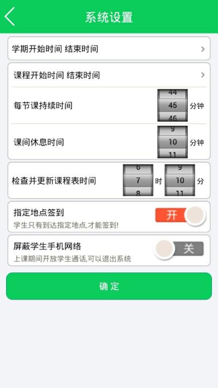 求道智慧课堂app