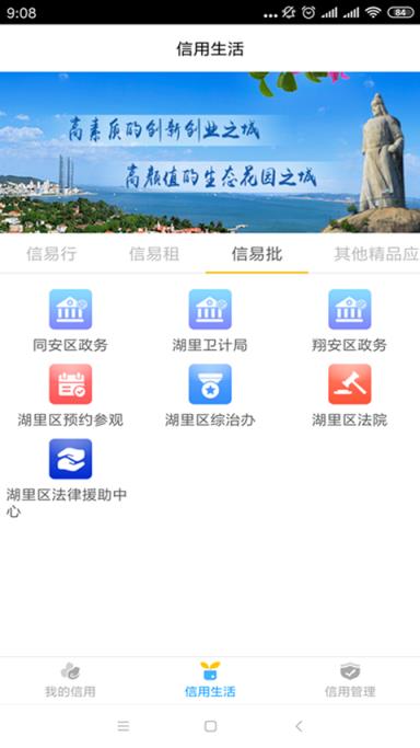 白鹭分app