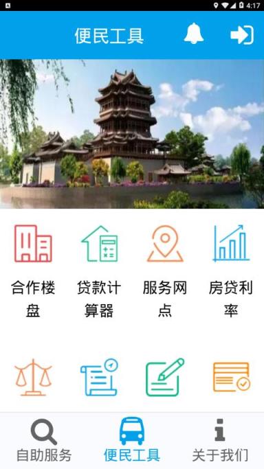 咸宁公积金app