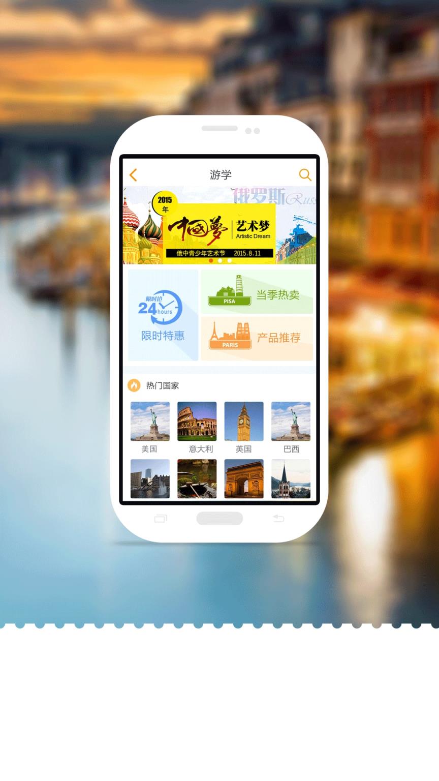微旅旅行app
