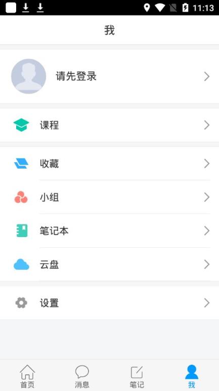 章丘文化e点通app