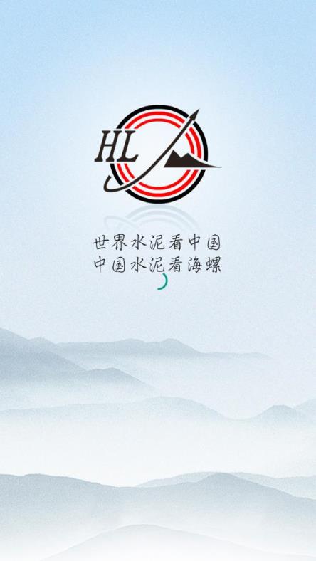 海螺电商app