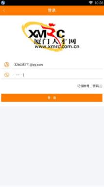 厦门人才市场app