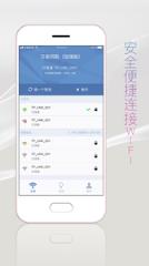 万能钥匙加强版app