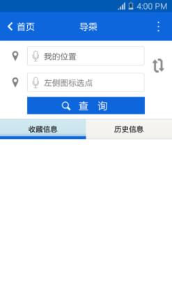 龙泉掌上公交app