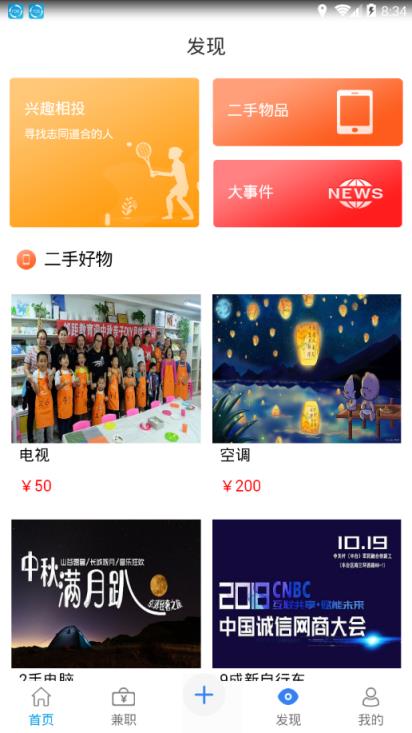 五九同校app