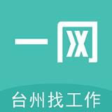 一网人才app