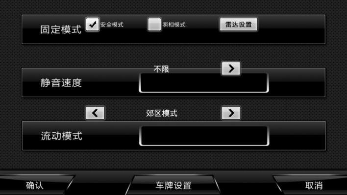 善领DSA电子狗车机版