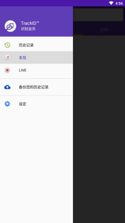 TTrackID™安卓版