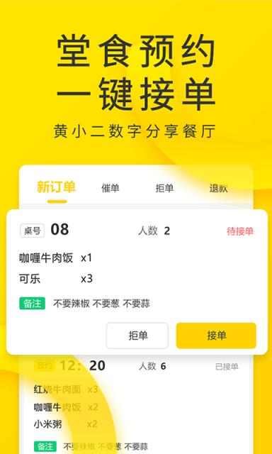 黄小二分享餐厅