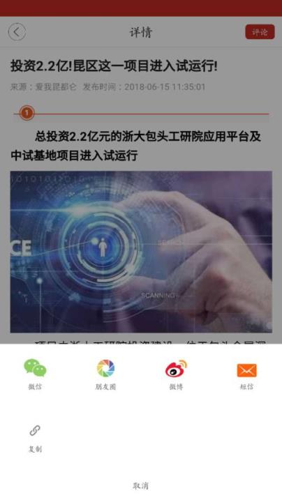 昆都仑区发布app