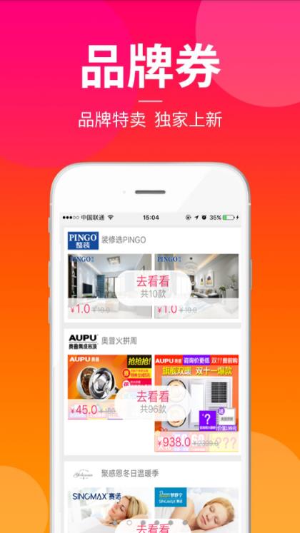 飞凤优惠购app