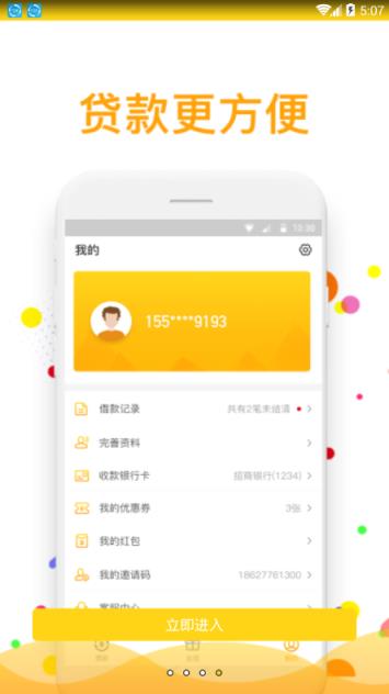 51现金侠app