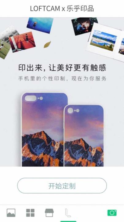 美颜魔毯贴纸相机app