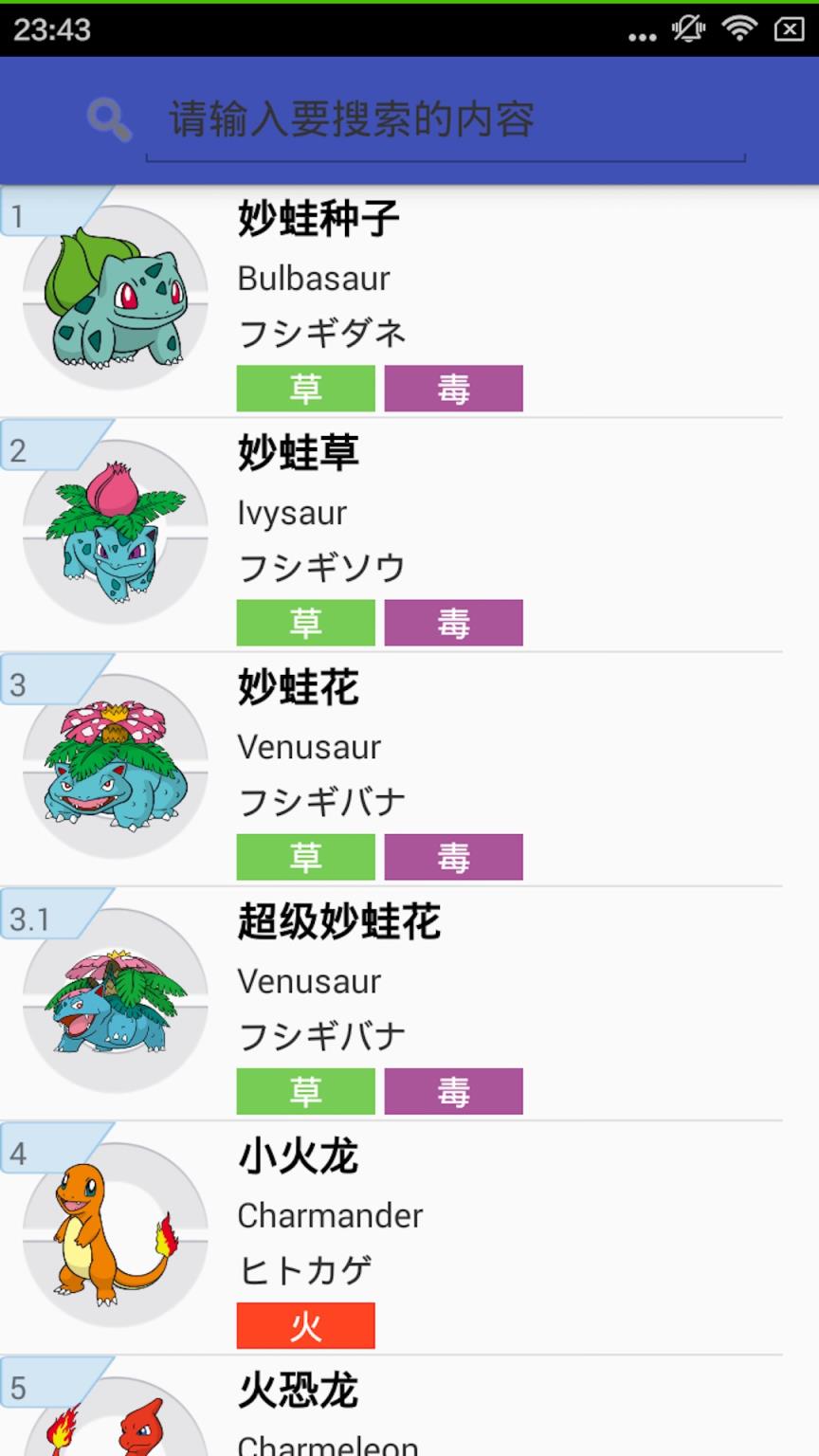 口袋对战宝典app