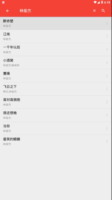 分分音乐汇