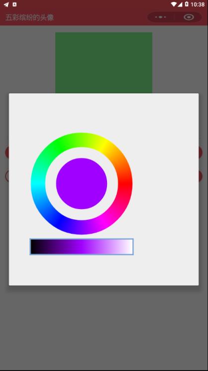 五彩缤纷头像app
