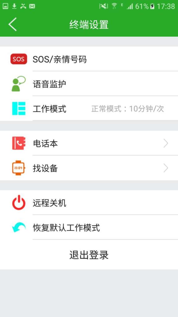 关爱守护2app