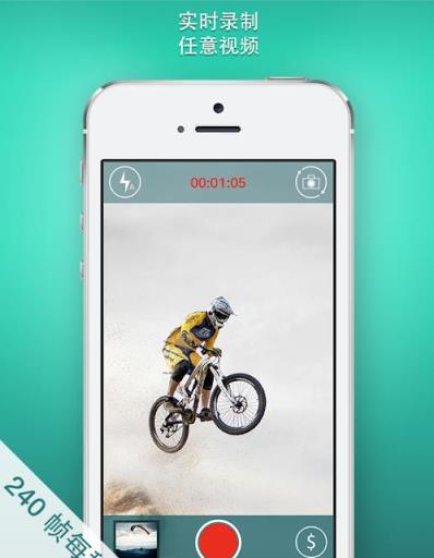 慢动作相机app