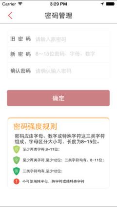 中银易商官方客户端安卓版