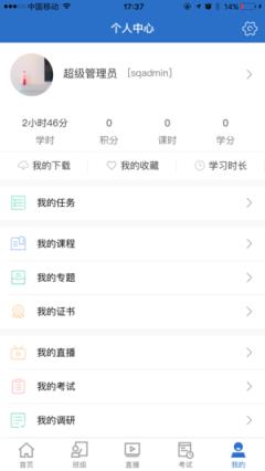 上汽云学习app