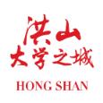 洪山大学之城