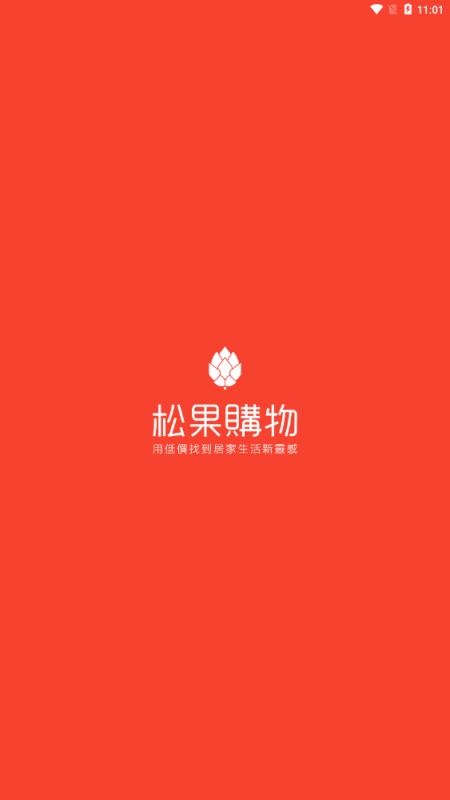 松果购物
