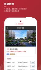 新房分析师安卓版