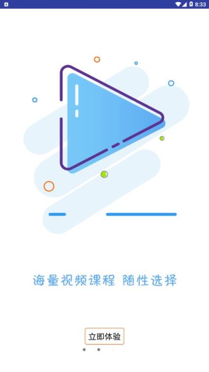 岗易内训app